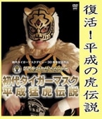 プロレス】FMW=大仁田厚の伝説～ノーロープ有刺鉄線電流爆破デスマッチ