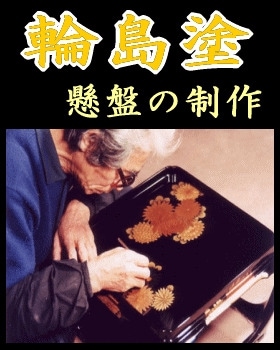輪島塗　（重要無形文化財）　おみなえしと秋の月　一客　ランブイエ深皿ペア 輪島塗漆器の工房直販 輪島塗太郎 / 輪島市 塗太郎 / 輪島塗 飾