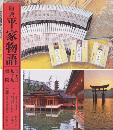朗読と映像で綴る『原典 平家物語 海道下』：三味線と語り・今藤長十郎
