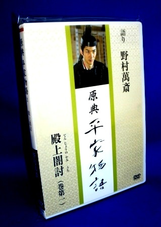 朗読と映像で綴る『原典 平家物語 殿上闇討』：狂言師・野村萬斎