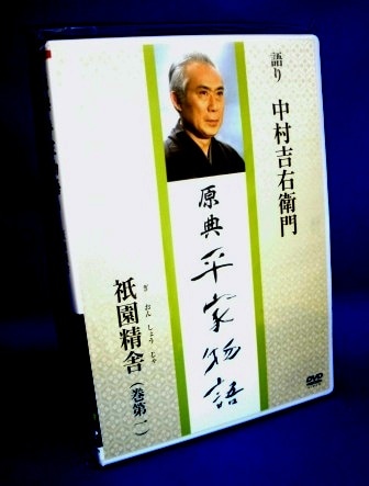 朗読と映像で綴る『原典 平家物語 祇園精舎』：歌舞伎役者・中村