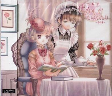 朗読 世界の物語～眠れる森の美女・金色の鹿・月のうさぎ など（CD