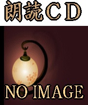 昔話集    朗読CD付き 朗読CD】 片岡愛之助 日本昔ばなし・おとぎばなし 朗読集（CD2枚組