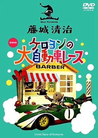 昭和レトロ　希少　木馬座　ケロヨンの大冒険 ケロヨン　ソフビ 昭和レトロ 希少 木馬座 ケロヨンの大冒険 ケロヨン ソフビ
