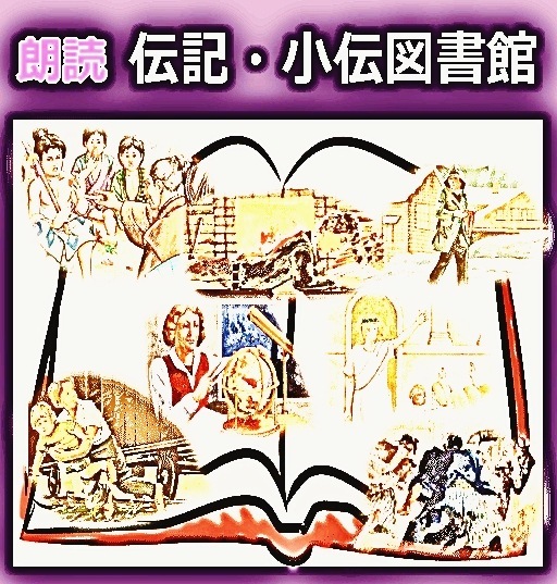 【極美品】能力全開 朗読CD 世界の偉人伝 NO.1〜10 フルセット 聴く世界と日本の偉人伝】 伝記・小伝朗読全集（CD54枚組） | 朗読