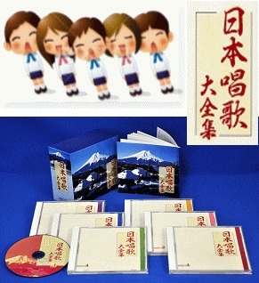 唱歌、抒情歌、童謡 合唱・コーラス大全集（CD6枚組／送料