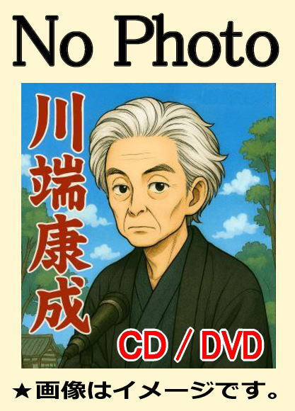 【極美品！初版！限定】椿說弓張月 三島由紀夫　中央公論　昭和44年　川端康成 極美品！初版！限定】椿說弓張月 三島由紀夫 中央公論 昭和44年
