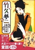 朗読CD】 岸田今日子 朗読集『白昼夢』～宮沢賢治・海外童話・日本の