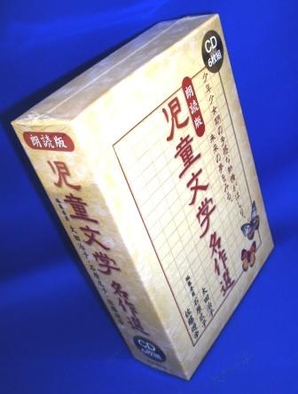 朗読CD】日本の短編児童文学 朗読集 全24話（CD6枚組