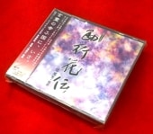 樋口一葉名作朗読～たけくらべ（CD） | 朗読/読み聞かせ,小説の朗読