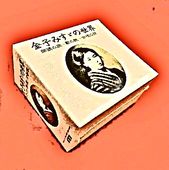 ��Ҥߤ��� -�ߤ���������- *ϯ��*��*�羧*��CD6���ȡ�