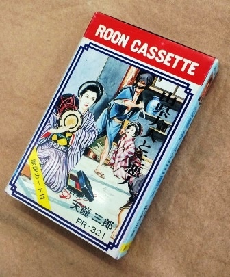 ��ϲ�ʡ�ŷζ��Ϻ / �����׿ͤȻ����͡ʥ����åȥơ��ס�