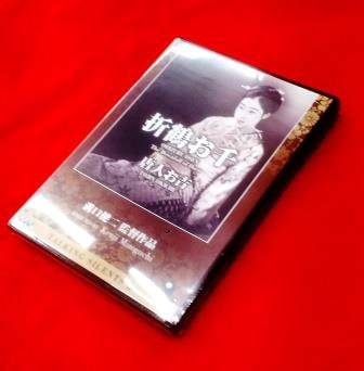 活動写真＆活弁の世界】折鶴お千 ／ 唐人お吉 宣伝映像：溝口