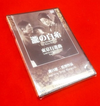 活動写真＆活弁の世界】滝の白糸 ／ 東京行進曲：溝口健二（DVD