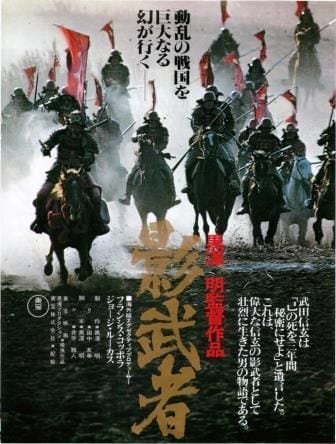 レーザーディスク  影武者　黒澤明監督作品　2枚入り レーザーディスク 影武者 黒澤明監督作品 2枚入りの通販 by トモヒロ's