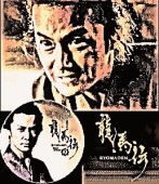 �ں���ε������ζ���� 2nd season��RYOMA THE ADVENTURER��ʡ�������ʣģ֣ģ����� or �֥롼�쥤�����ȡ�