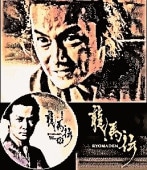 �ں���ε������ζ���� Final season��RYOMA THE HOPE��ʡ�������ʣģ֣ģ����� or �֥롼�쥤�����ȡ�