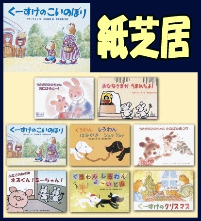 紙芝居】年少組版・行事の意味＆楽しさを伝える～節分,ひな祭り,虫歯
