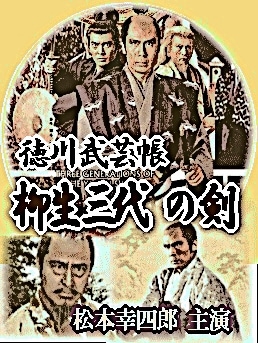 徳川武芸帳 柳生三代の剣 DVD-BOX 61Kix8a1fEL._UF350,350_QL50_.jpg