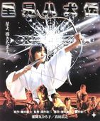 ���û�������Τ��Ȭ���������մݤҤ��ҡ߿��Ĺ�Ƿ����DVD or �֥롼�쥤��