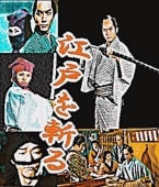 浮浪雲（はぐれぐも）渡哲也版：ジョージ秋山（DVD5枚組