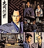 時代劇》加藤剛の『大岡越前』1970年度版（DVD7枚組） | ドラマ