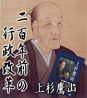 Amazon.co.jp: 上杉鷹山 ~二百年前の行政改革~ [DVD] : 筒井道隆