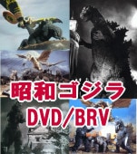 特撮怪獣映画》昭和ゴジラ：後期～対ヘドラ、地球攻撃命令、対