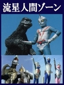 特撮】ジャンボーグA（DVD10枚組） | アニメ＆特撮ヒーロー,特撮