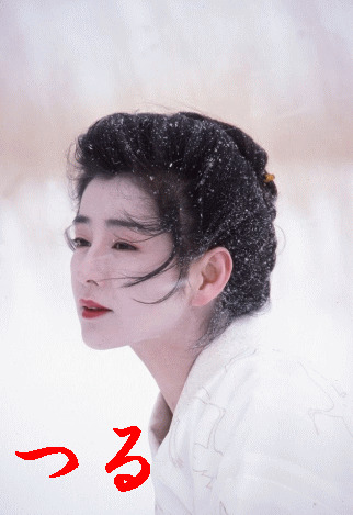 日本昔話・つるの恩返し》つる～鶴～：市川崑・吉永小百合（DVD