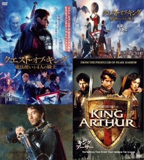 Disney select】キング・アーサー ＆ クエスト・オブ・キング
