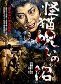 講談・怪談】一龍斎貞水の江戸怪談夜噺（DVD3枚組 全2巻／分売可能