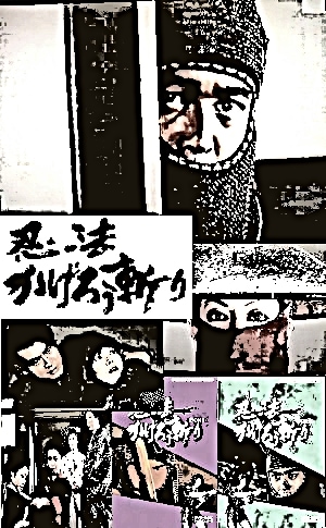 新品未開封 不朽の時代劇ライブラリー 忍法かげろう斬り DVD BOX 1,2 Amazon.co.jp: 不朽の時代劇ライブラリー 第2集 忍法かげろう