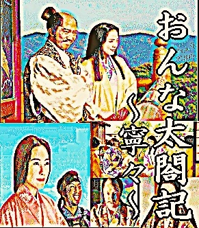 時代劇】寧々・おんな太閤記（DVD5枚組 or ブルーレイ5枚組 
