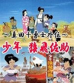 カムイ外伝13話 天人