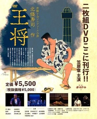 大衆演劇　三度笠 0000000033402_IuhdhrB.jpg