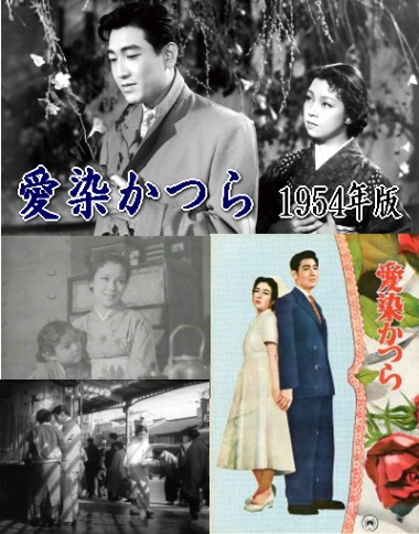 昭和名画座】愛染かつら 1954年版：鶴田浩二×京マチ子（DVD