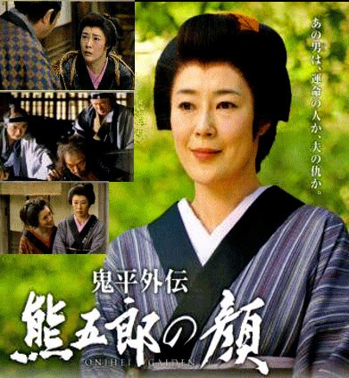(未使用･未開封品)　鬼平外伝 熊五郎の顔 [DVD] 60wa65s 池波正太郎 時代劇】鬼平犯科帳外伝 熊五郎の顔 ： 寺島しのぶ、小澤征