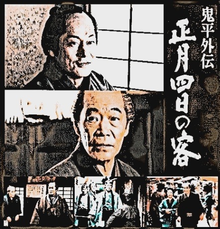 『鬼平犯科帳 シリーズ』計71巻セット 劇場/スペシャル/外伝 ドラマ 時代劇 劇場版・テレビシリーズ等の4作品を収録した「鬼平犯科帳