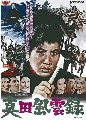 それからの武蔵【全6巻】レンタル DVD 萬屋錦之介 時代劇 ケース付