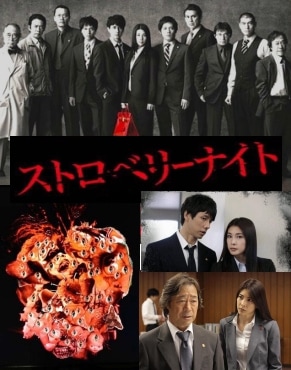 ストロベリーナイト・テレビドラマ篇：竹内結子,西島秀俊,小出恵介