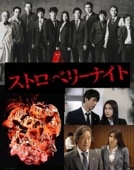 ���ȥ��٥꡼�ʥ��ȡ��ƥ�ӥɥ���ӡ�������,���罨��,���зò�ʣģ֣ģ����� or �֥롼�쥤�����ȡ�