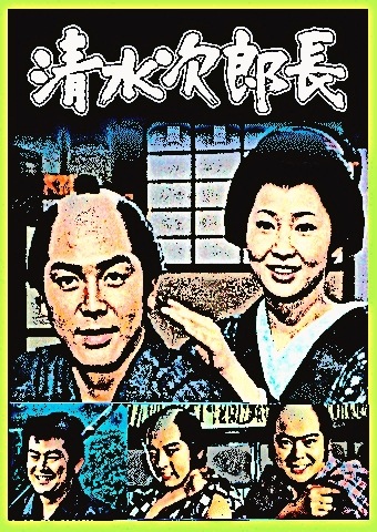 日本名画遺産 DVD セット 20枚　清水次郎長伝他 Amazon.co.jp: 清水次郎長伝 [DVD] STD-112 : 高田浩吉・田崎潤