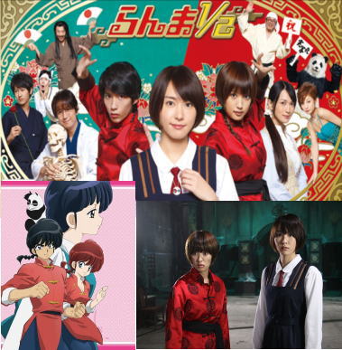 らんま1/2・実写版～新垣結衣、賀来賢人、夏菜など（DVD or