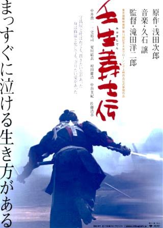 時代劇映画】壬生義士伝 -新選組・吉村貫一郎の生涯- / 中井貴一版