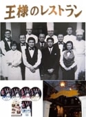 ���ͤΥ쥹�ȥ�� DVD-BOX����ë�����DVD4����/���������ӥ���