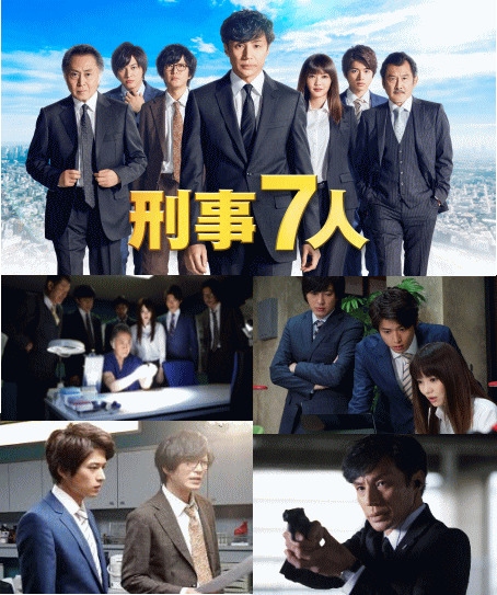 刑事7人 DVD Ⅰ.Ⅱ.Ⅲ.Ⅳ.Ⅴ 全巻25巻セット Amazon.co.jp: 04MA刑事7人 Ⅴ DVD BOX 東山紀之 田辺誠一 倉科