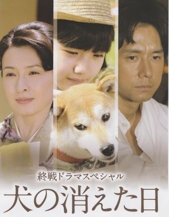 終戦ドラマスペシャル 犬の消えた日 [DVD] tf8su2k 0000000034842_KT9Zqjj.jpg