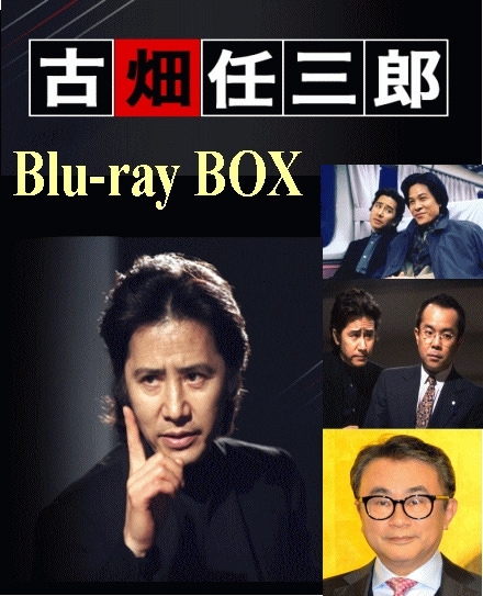 古畑任三郎『すべて閣下の仕業』：田村正和×松本幸四郎（DVD