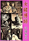 緋牡丹博徒～藤純子・任侠映画の傑作～（DVD全8枚／分売可能